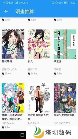 拷贝漫画正式版安卓版下载-拷贝漫画app2023免费下载copy