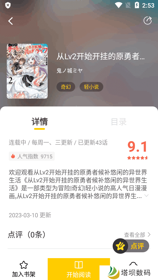 漫天玉无广告版