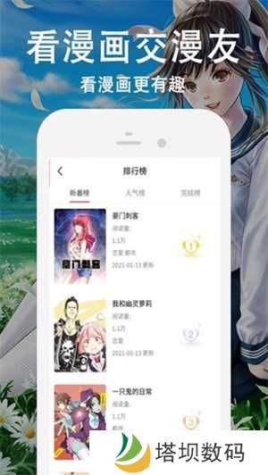 迷情动漫app