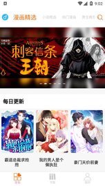 好漫6下载安装新版