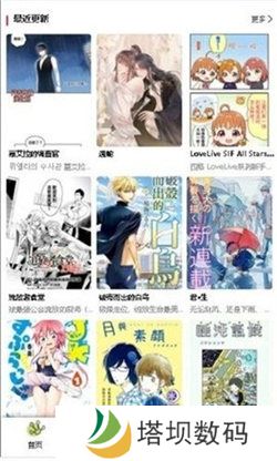 漫蛙2免费漫画入口