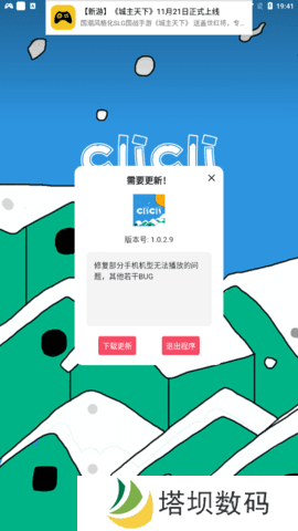 cici动漫下载最新版本下载2024