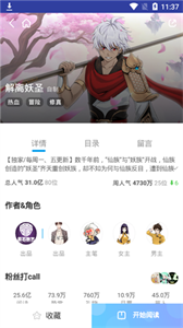 卡卡动漫app下载正版