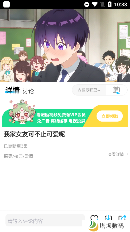 次元喵樱花动漫app