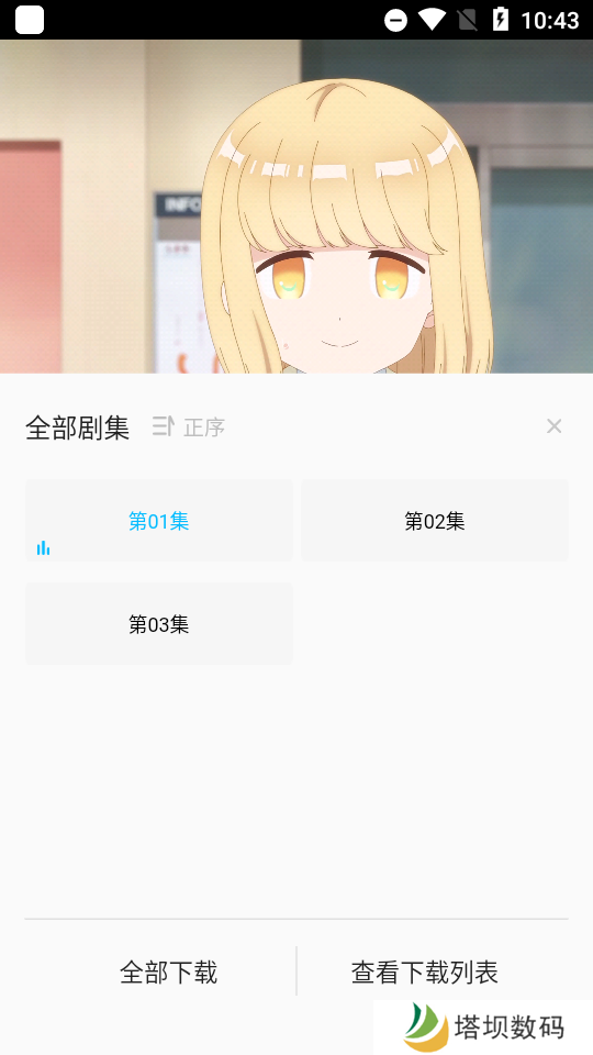 次元喵樱花动漫app