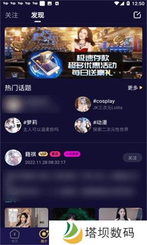 妖精动漫app下载免费版下载