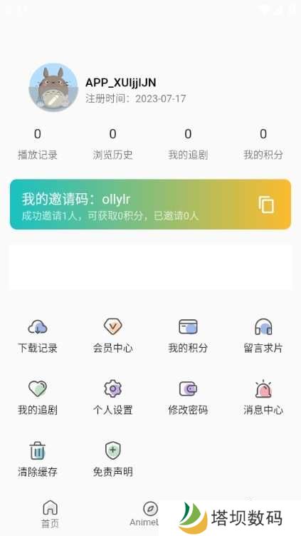 嘶哩嘶哩app图片6